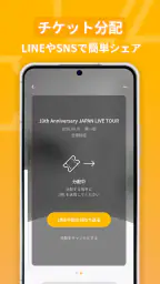 サクチケ screenshot