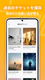 サクチケ screenshot