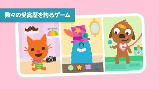 Sago Mini World：キッズゲーム screenshot