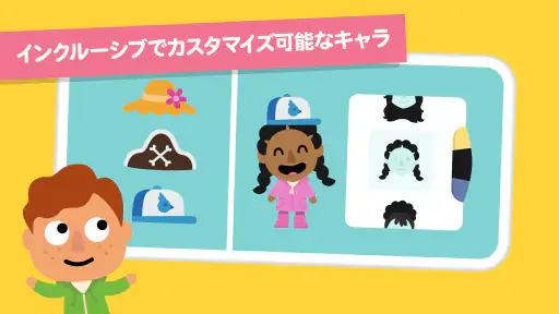 Sago Mini World：キッズゲーム screenshot