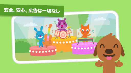Sago Mini World：キッズゲーム screenshot