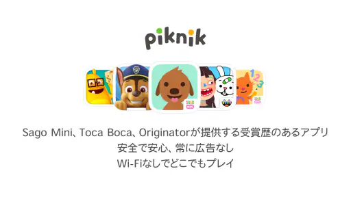 Sago Mini World：キッズゲーム screenshot