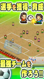 サッカークラブ物語 screenshot