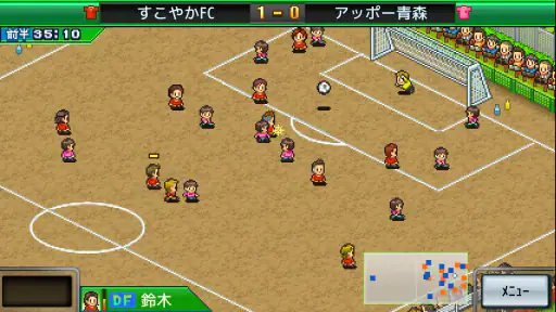 サッカークラブ物語 screenshot