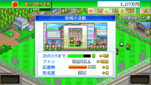 サッカークラブ物語 screenshot