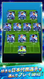 サッカー日本代表ヒーローズ screenshot