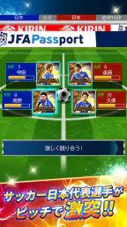 サッカー日本代表ヒーローズ screenshot