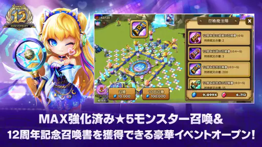 サマナーズウォー: Sky Arena screenshot