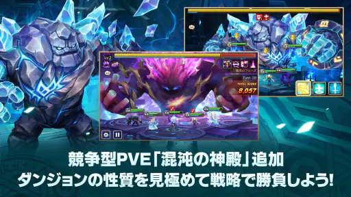 サマナーズウォー: Sky Arena screenshot
