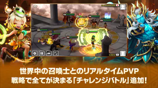 サマナーズウォー: Sky Arena screenshot