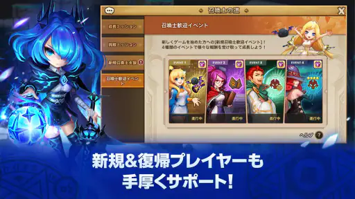 サマナーズウォー: Sky Arena screenshot