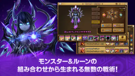 サマナーズウォー: Sky Arena screenshot