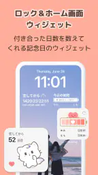 サムワン SumOne - カップルのための質問アプリ screenshot