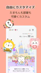 サムワン SumOne - カップルのための質問アプリ screenshot