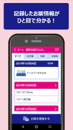 サンキューお薬手帳 screenshot