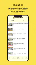 サンキューマート（THANKYOUMART） screenshot