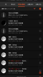 サン·サーベイヤー (Sun Surveyor) screenshot