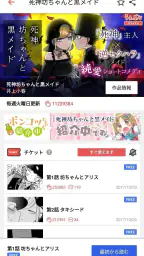 サンデーうぇぶり screenshot
