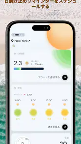 サントラッカー：UVインデックスと日焼け screenshot