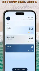 サントラッカー：UVインデックスと日焼け screenshot