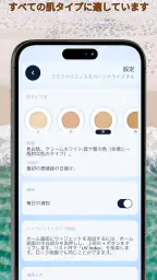 サントラッカー：UVインデックスと日焼け screenshot