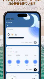 サントラッカー：UVインデックスと日焼け screenshot