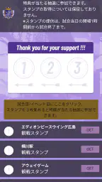 サンフレッチェ広島公式アプリ screenshot