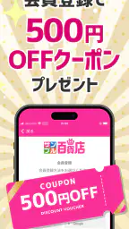 サンプル百貨店-商品をお得に試せるちょっプル screenshot