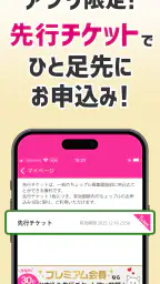 サンプル百貨店-商品をお得に試せるちょっプル screenshot
