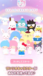 サンリオキャラクターズ ハロースイートデイズ screenshot