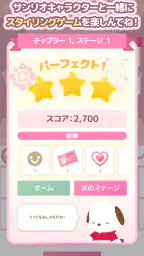 サンリオキャラクターズ ハロースイートデイズ screenshot