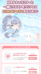 サンリオキャラクターズ ハロースイートデイズ screenshot