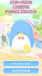 サンリオキャラクターズ ハロースイートデイズ screenshot