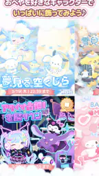 サンリオキャラクターズ ハロースイートデイズ screenshot