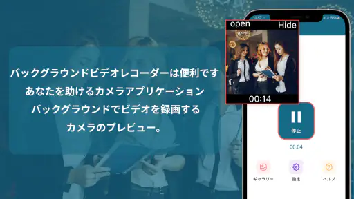 サードアイ隠しカメラレコーダー screenshot