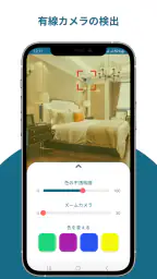 サードアイ隠しカメラレコーダー screenshot