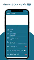 サードアイ隠しカメラレコーダー screenshot