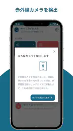 サードアイ隠しカメラレコーダー screenshot