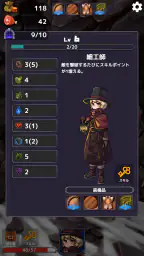 ザクザククラフト screenshot