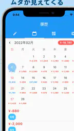 ザックリ収支管理-シンプルな収支表アプリ screenshot