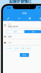 ザックリ収支管理-シンプルな収支表アプリ screenshot