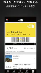 ザ・ノース・フェイス-THE NORTH FACE公式アプリ screenshot
