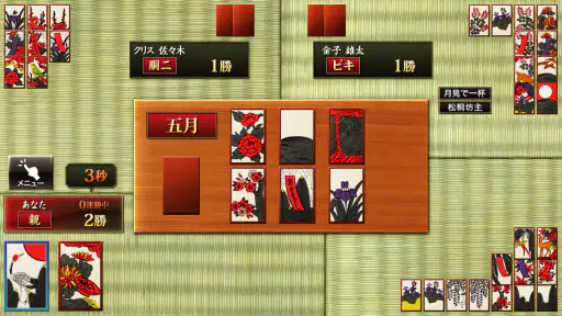 ザ・花札 screenshot
