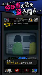 シェアハウス　-今日も僕は監視する。 screenshot