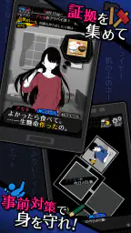 シェアハウス　-今日も僕は監視する。 screenshot