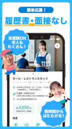 単発・スキマバイト探しならシェアフル screenshot
