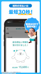 単発・スキマバイト探しならシェアフル screenshot