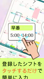 シフター：シフトカレンダーでバイトや介護のシフト管理 screenshot
