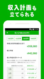 シフトボード –バイトのシフト管理・給料計算 screenshot