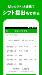シフトボード –バイトのシフト管理・給料計算 screenshot